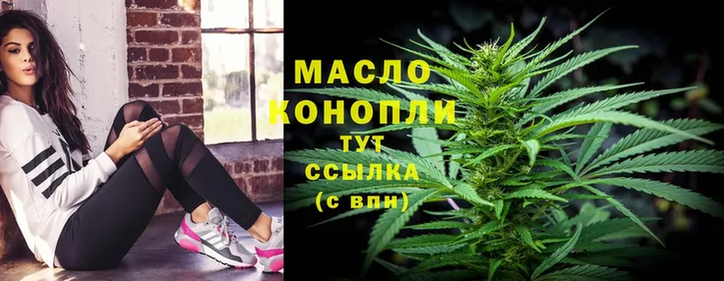 Дистиллят ТГК гашишное масло  где купить   Коммунар 